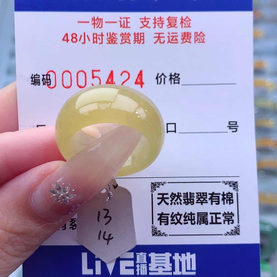 翡翠未镶嵌戒指天然