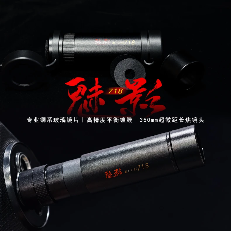 【光影推荐】新品魅影718超微手机长焦镜头可远可近高清背景虚化