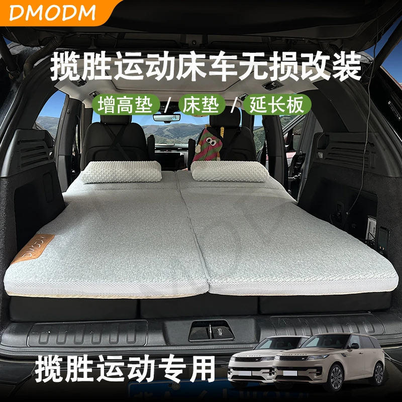 适用路虎揽胜运动车载床垫后备箱增高垫自驾游舒适后排大床睡垫