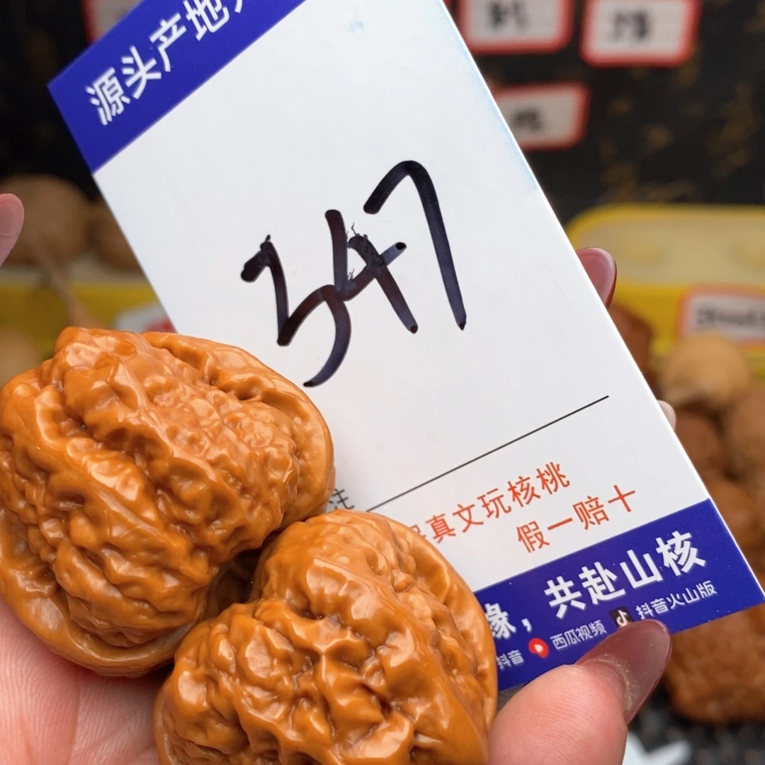 文玩核桃把件核桃