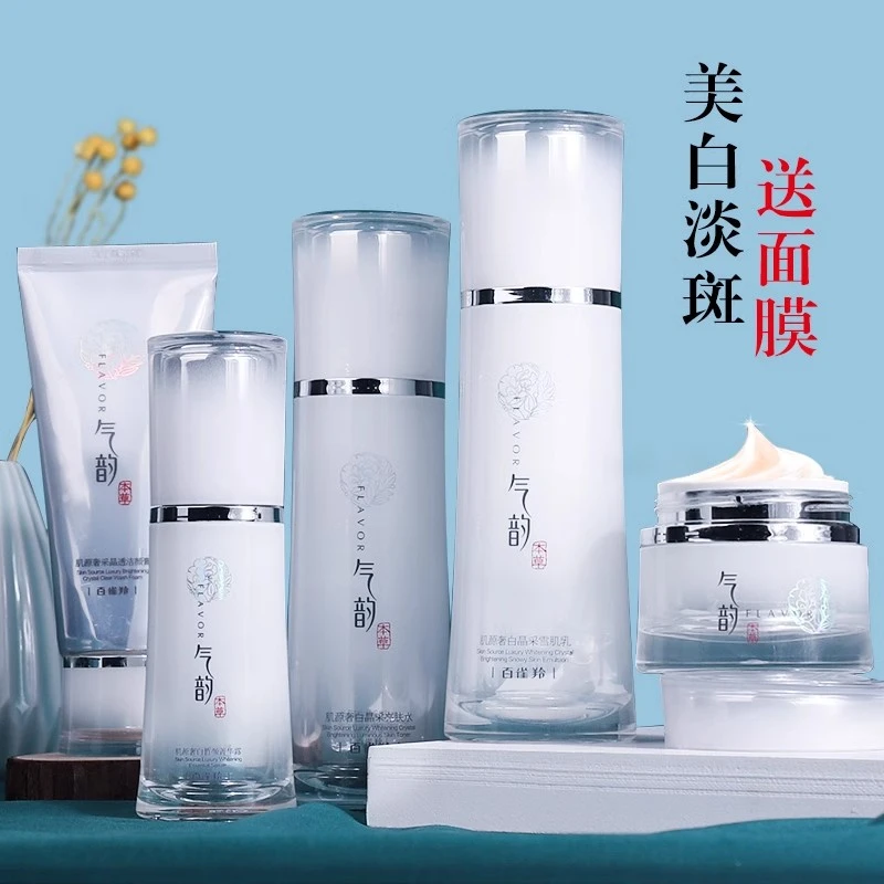 百雀羚水乳套装化妆品补水保湿气韵护肤品特价抗皱修护官方正品