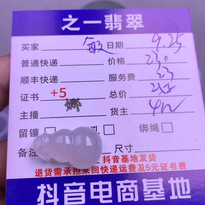 颈饰未镶嵌翡翠敏
