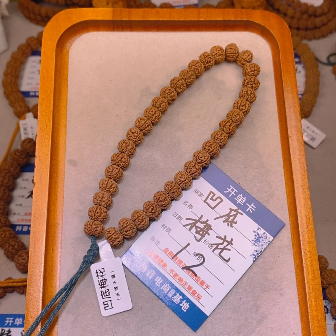手串金刚菩提12凹底梅花9+