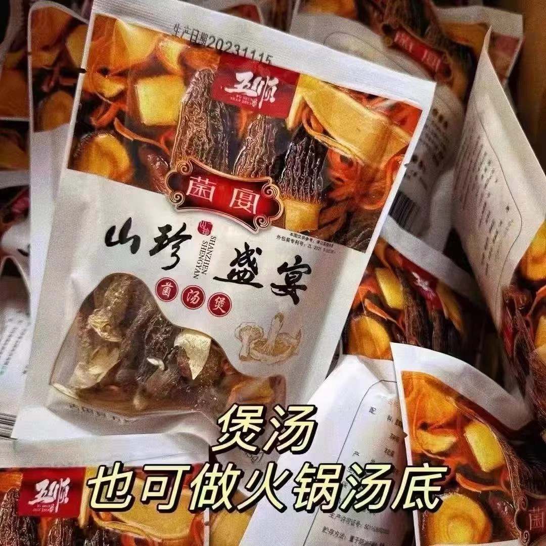 宠粉~菌菇汤包 可搭配洋参煲汤