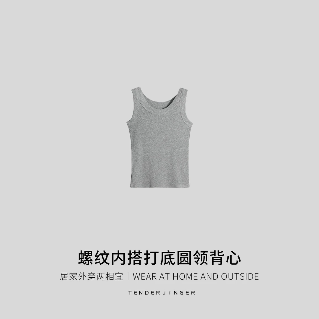 Tender Jinger夏螺纹内搭打底无袖针织休闲圆领背心T2402MYM22327