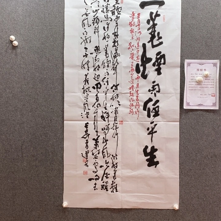 书法书法作品多次参加
