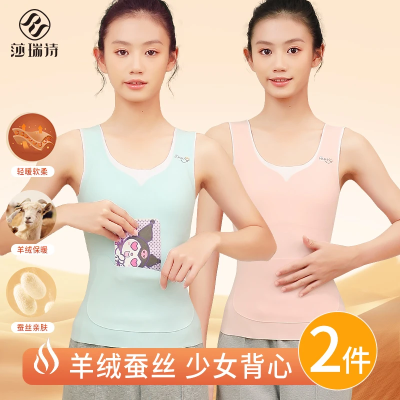 【买一送一】少女发育期保暖背心初高中学生校服神器秋冬加绒带兜
