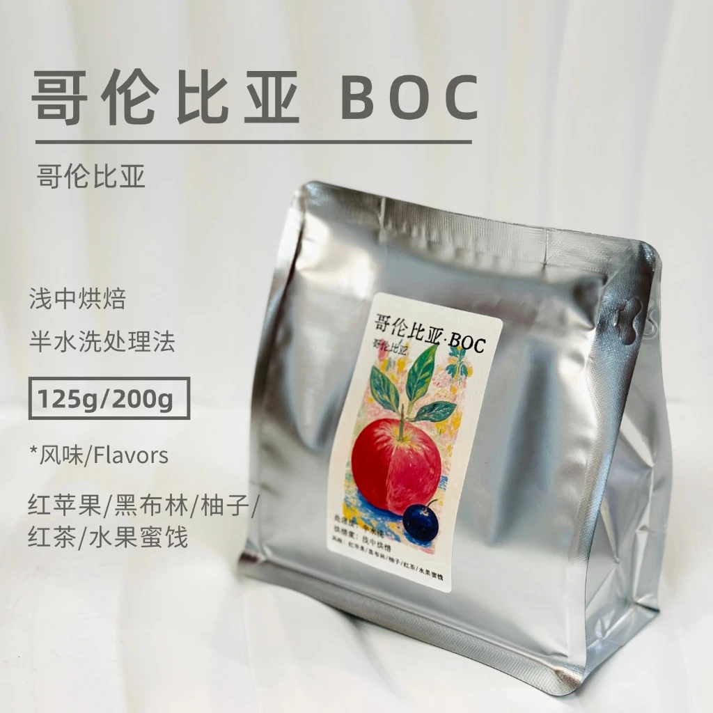 Ven soe哥伦比亚BOC 半水洗酸甜平衡醇厚手冲/意式咖啡豆