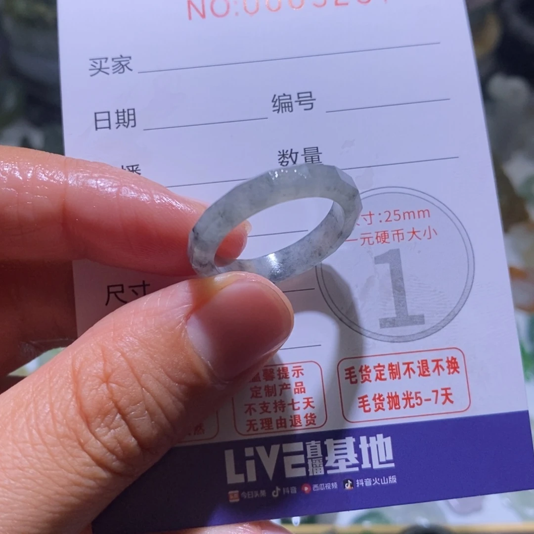 定制翡翠未镶嵌毛货