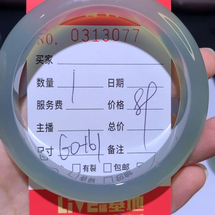 手镯玛瑙/玉髓未镶嵌