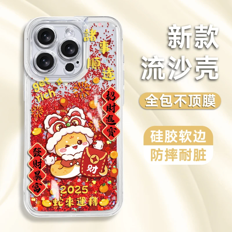 适用于苹果16华为OPPO小米VIVO高颜值时尚个性流沙CT手机壳AH0271