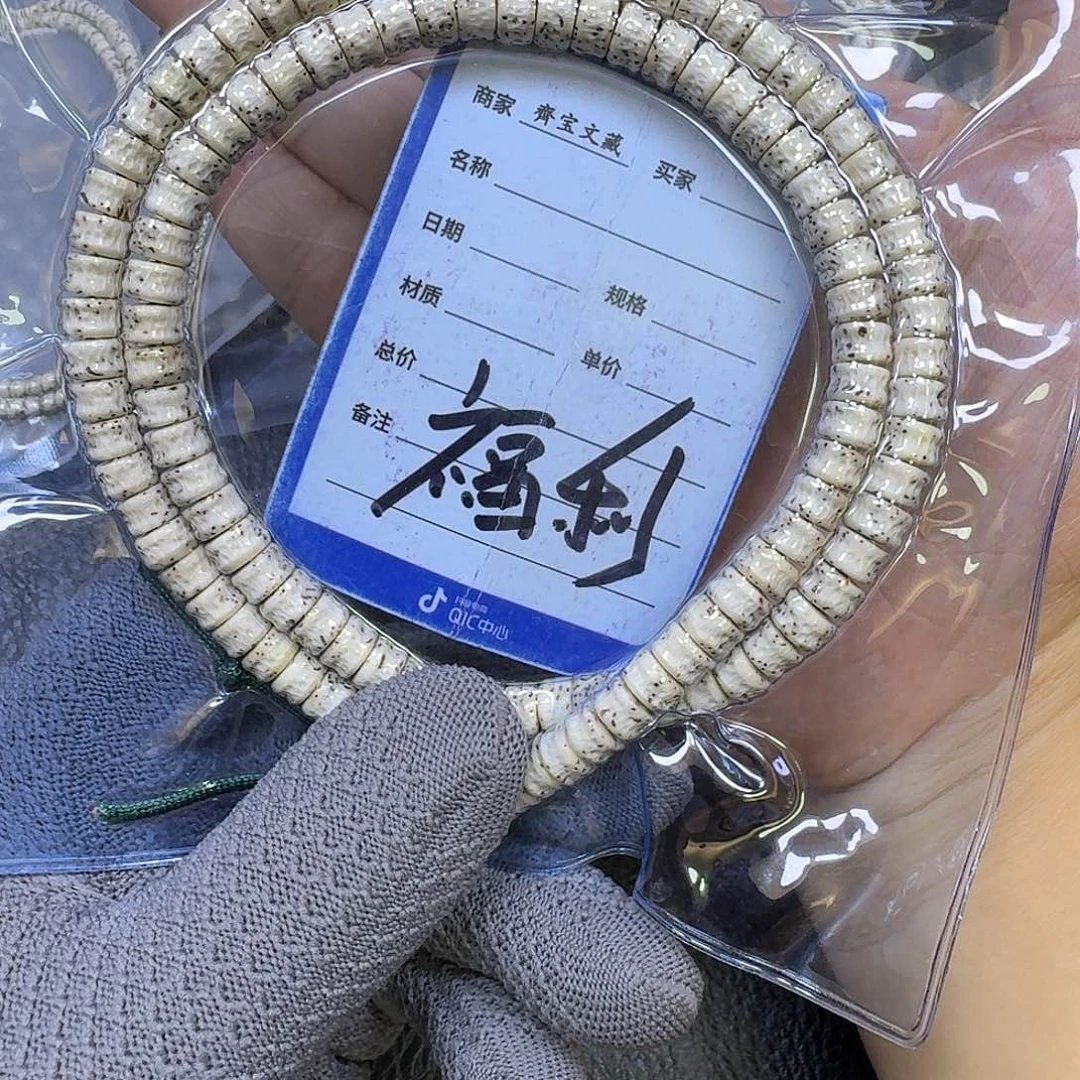 手串星月菩提8*5石玉料大留白星嘎手串（缩尺
