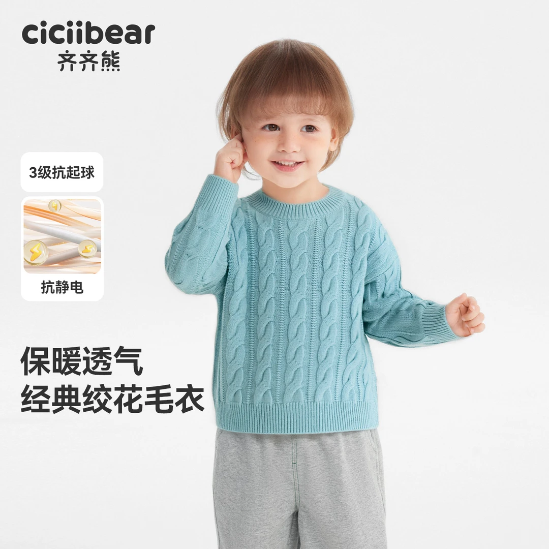 儿童圆领上衣男女童抗静电保暖毛衣秋冬 Q103480