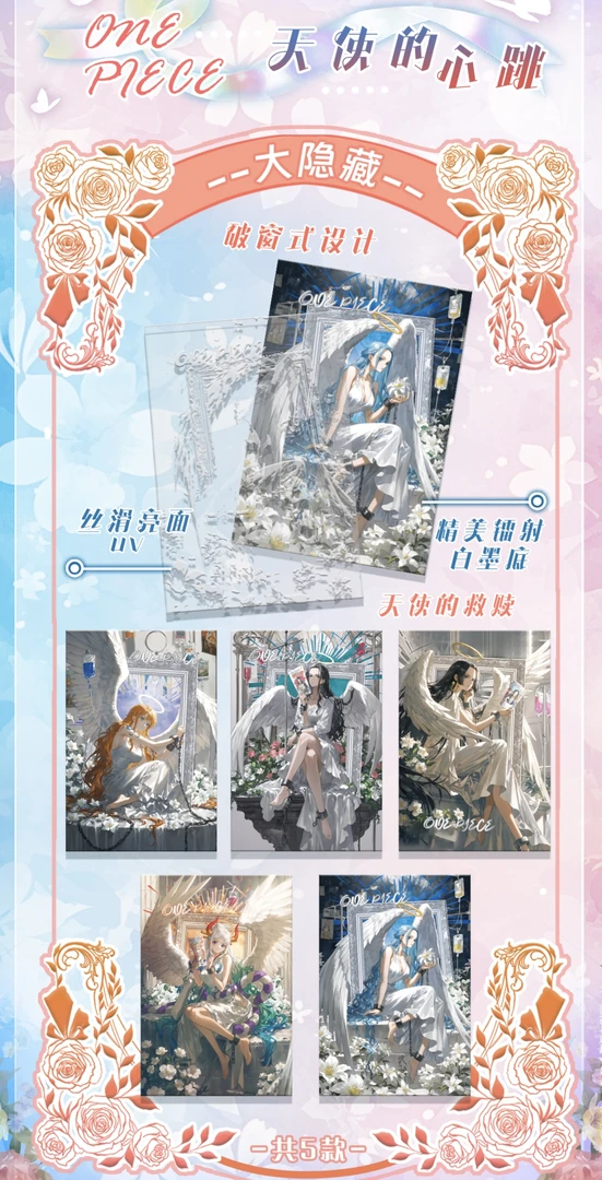 【叠叠】繁花海贼色纸卡牌动漫周边 收藏卡 国产二创