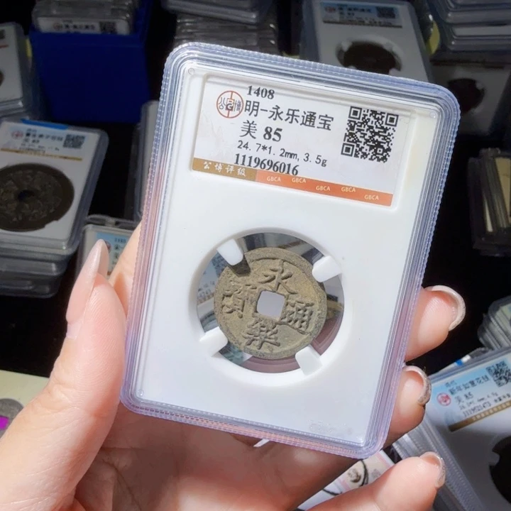 铜As评级币……6016