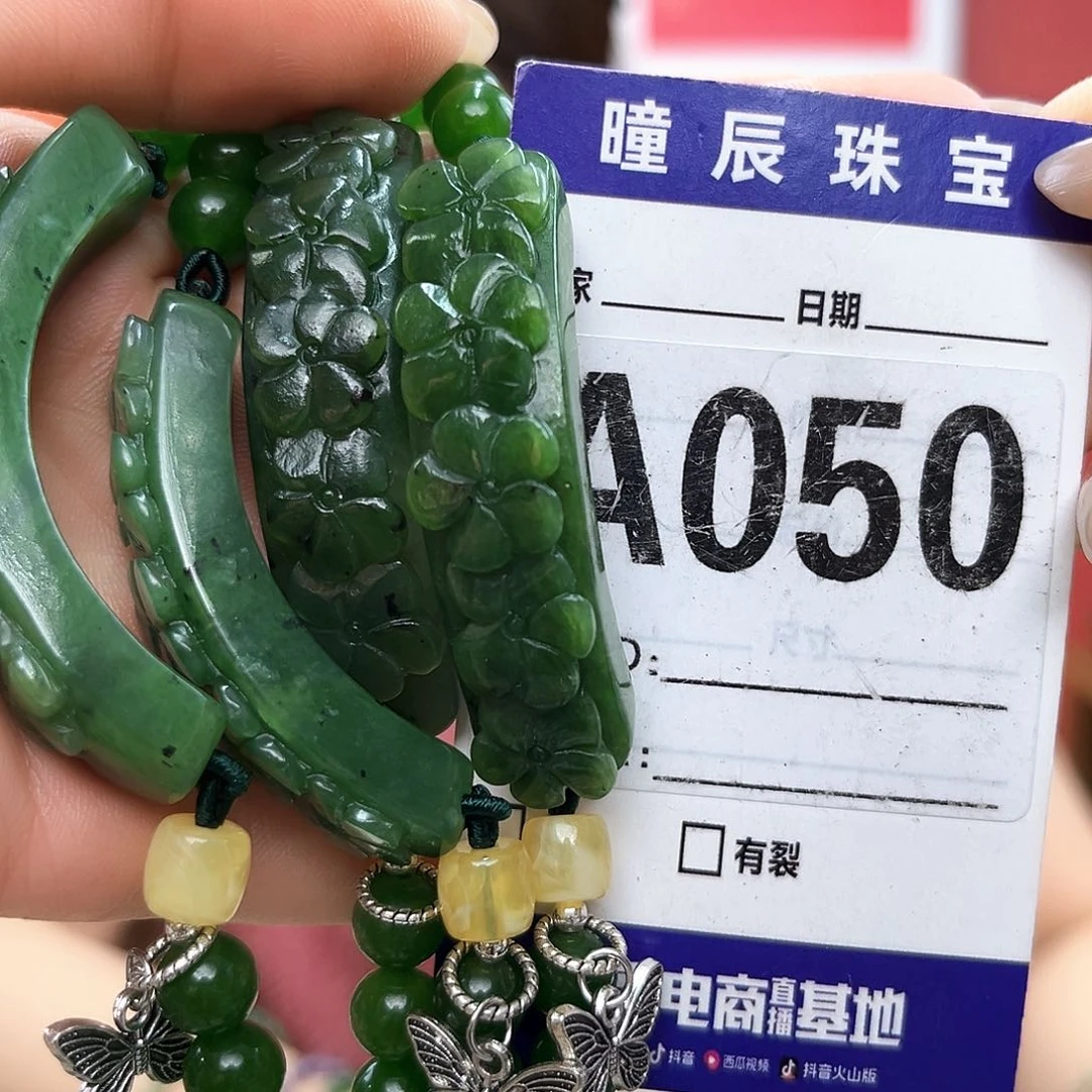 手链未镶嵌和田玉