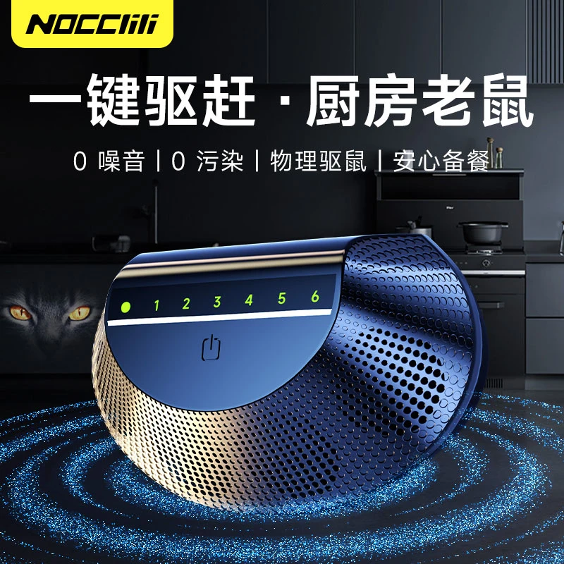 NOCCLILI【驱鼠神器】商用驱鼠老鼠克星一窝端驱鼠神器抓老鼠神器