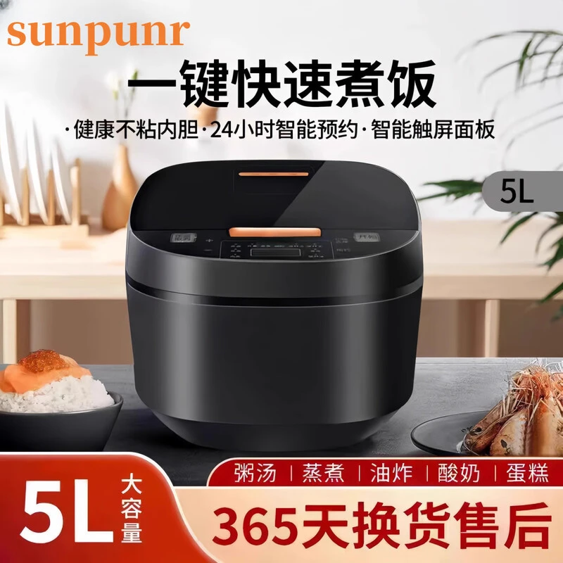 SUNPUNR苏泊尓大容量5L不粘球釜胆4-5人电饭煲智能预约保温多功能