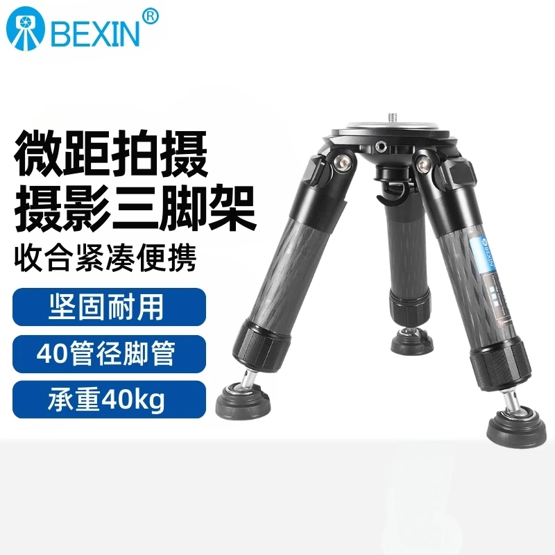 贝欣LM332/362/402低角度拍摄碳纤维三脚架微单反相机摄像机支架