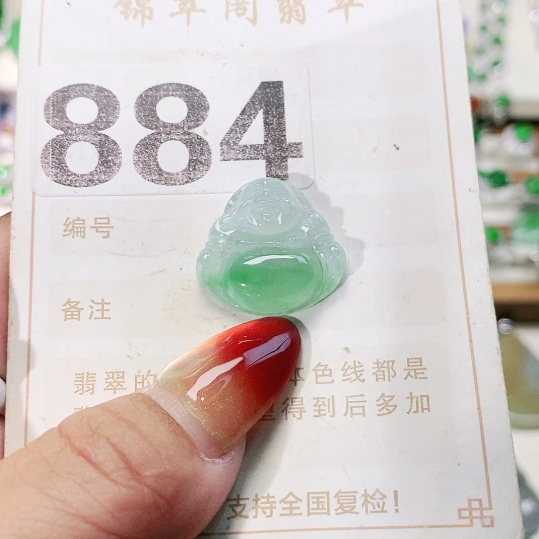 【闪购商品】未镶嵌挂件翡翠裸石