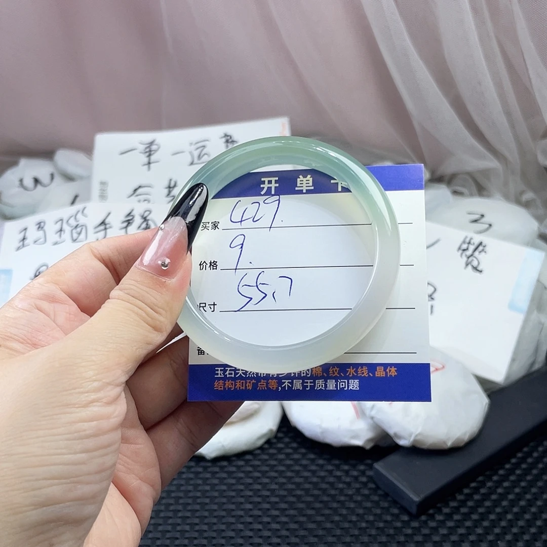 手镯玛瑙/玉髓未镶嵌429