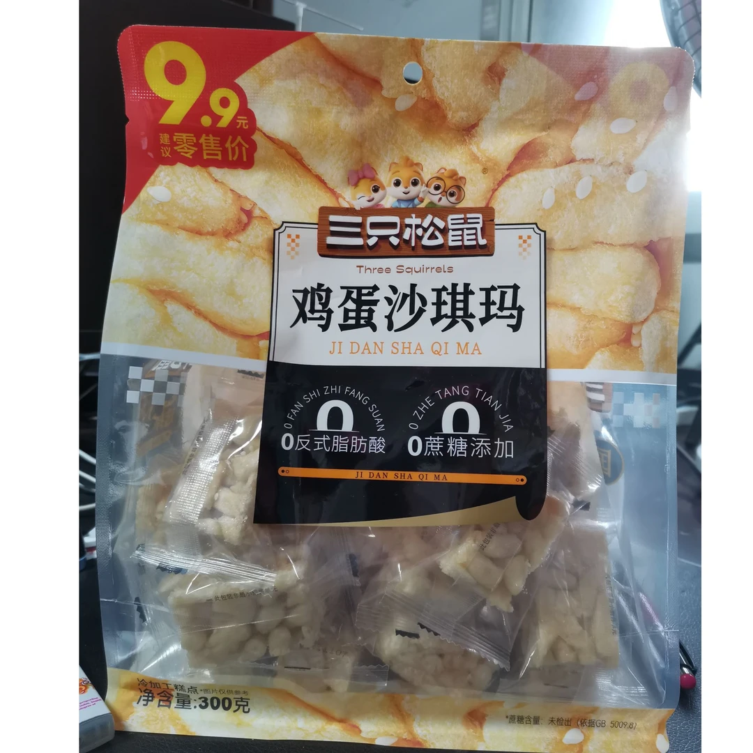 陆陆专属【25.8.11到期】蛋黄沙琪玛300g*3