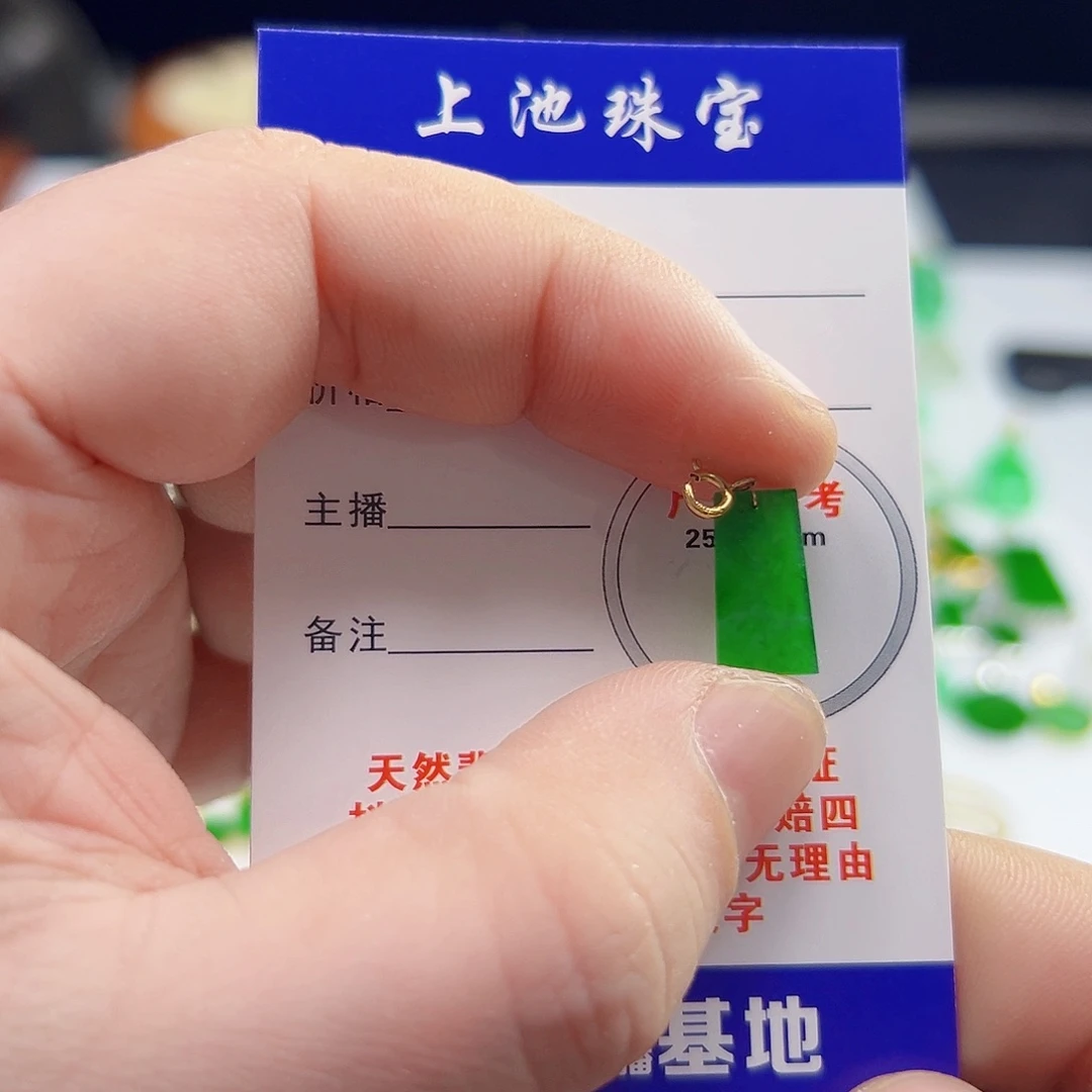 颈饰18K金镶嵌翡翠翡翠