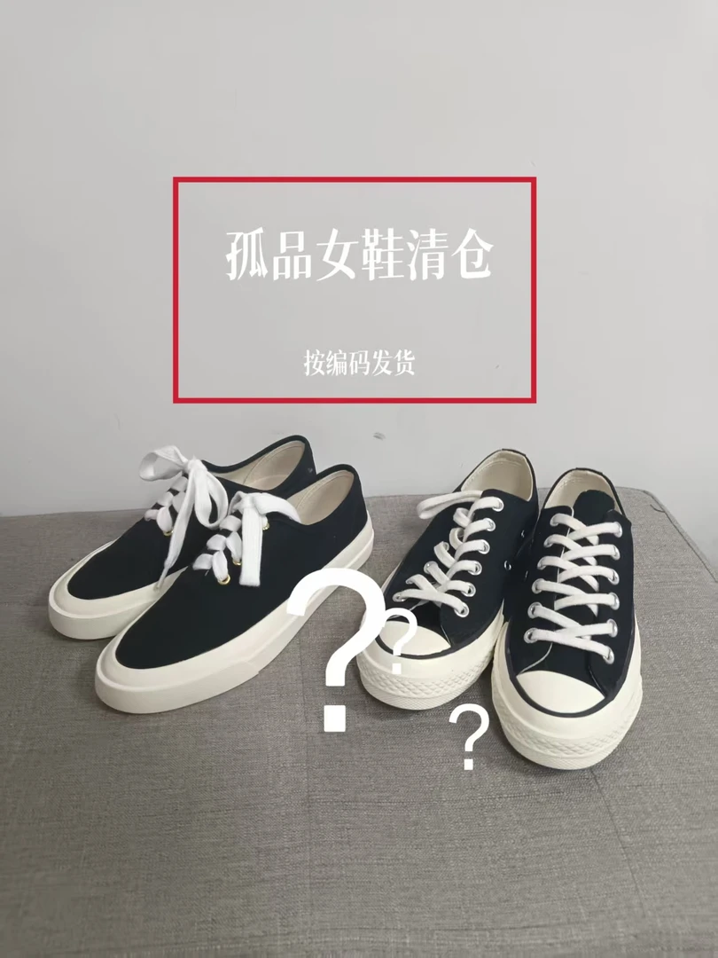 （断码样品孤品女鞋清仓）会有微瑕疵 介意慎拍、01-200按编码发货