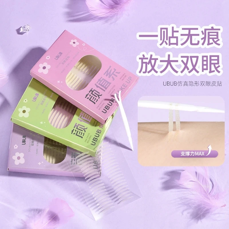 【一盒/400枚】青柠仿真隐形无痕双眼皮贴自然贴肤持久粘力耐水新手