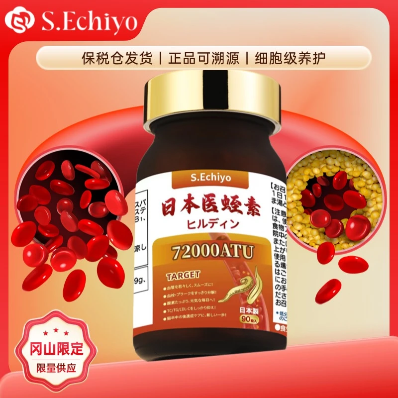 【达人专属】日本原装进口医蛭素72000ATU管道复配全高含量高活性