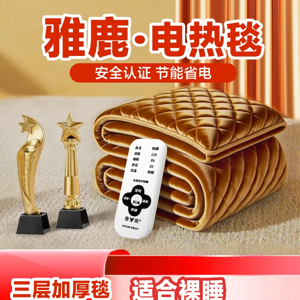 雅鹿正品电热毯单人双人三人2米1.8米1.5智能调温学生宿舍电褥子