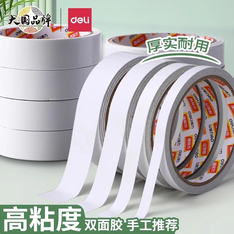 得力点点胶点状双面胶大容量高颜值手账专用高粘度修正带式胶带