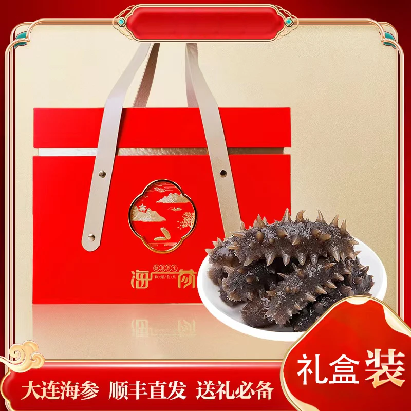 礼盒│没有海参│不要单拍】送人送礼 高档礼盒 2斤/3斤礼盒