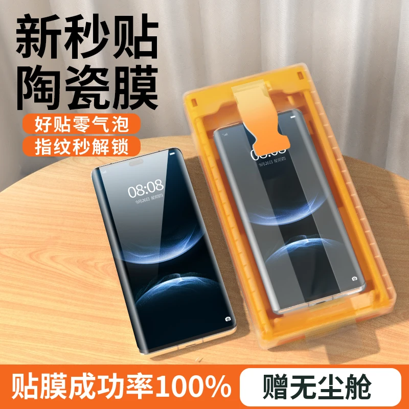 适用华为nova14ultra手机膜14pro陶瓷钢化膜全包曲面保护配件贴膜