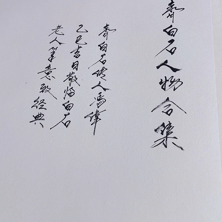 国画冯老师手绘作品