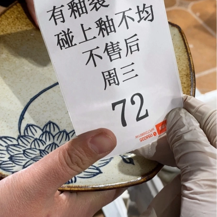 【闪购商品】摆件玲*陶瓷摆件瑕疵特卖