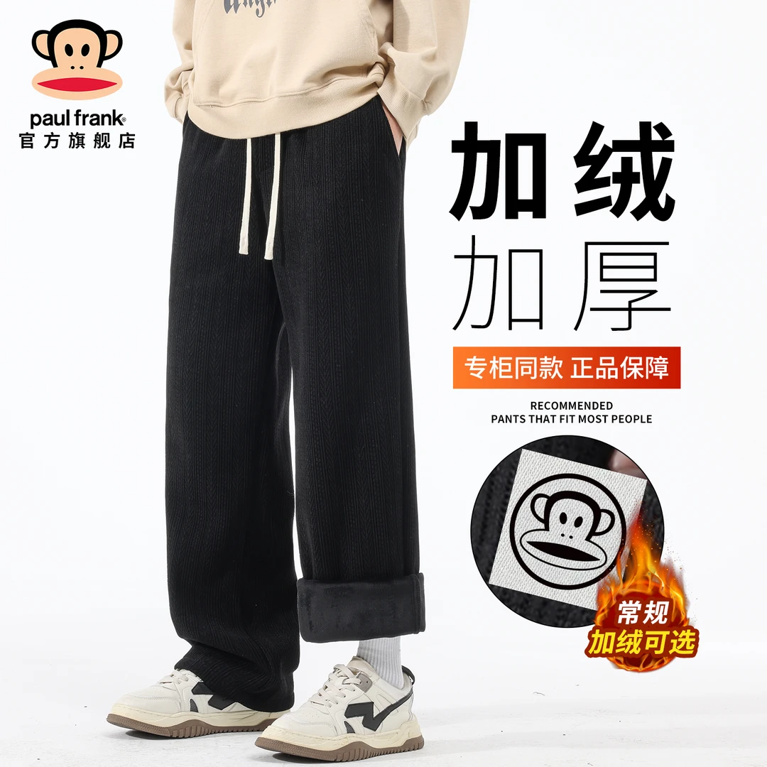 PaulFrank/大嘴猴高级感百搭休闲裤男冬季新款加绒加厚宽松直筒裤