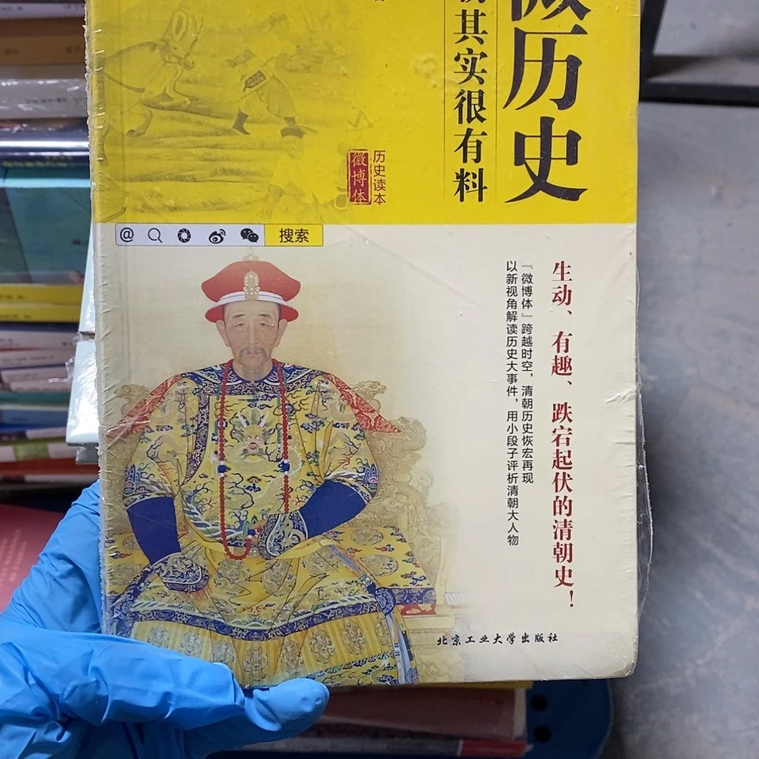 微历史  清朝    锯口