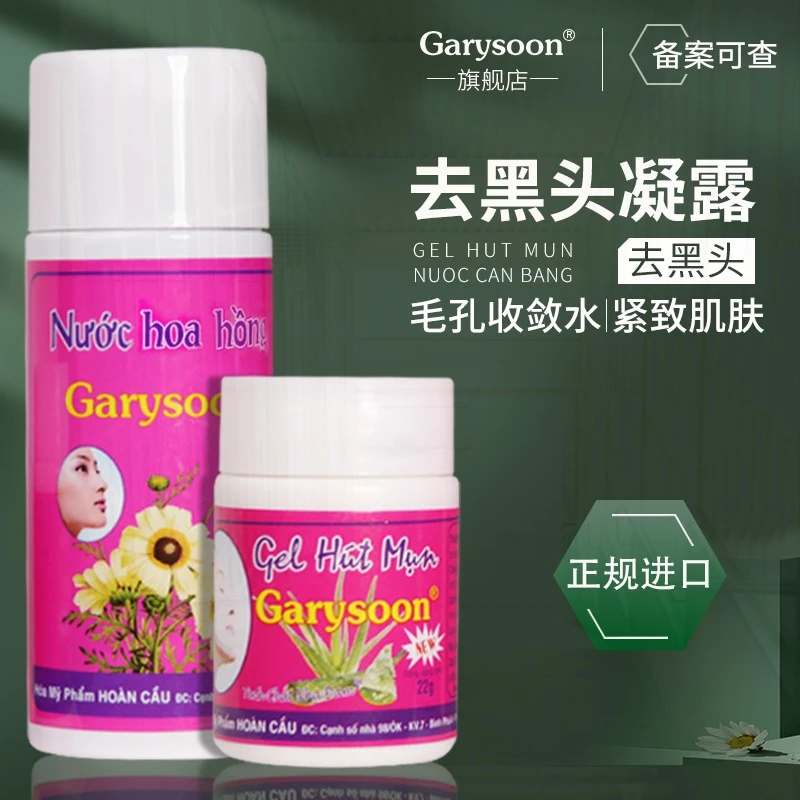 毛孔贴去黑头鼻贴深层泰国Garysoon清洁收缩通用芦荟胶黑头水T区