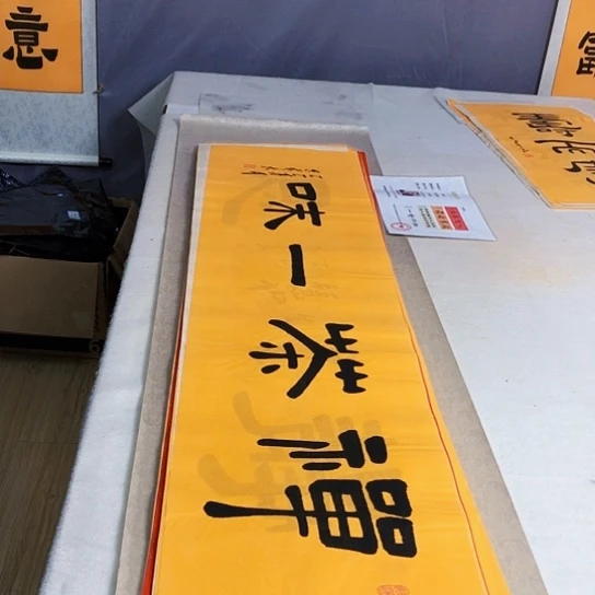 书法满5幅免费赠送一幅