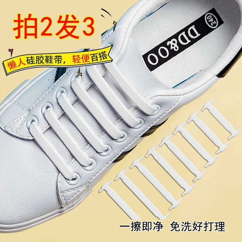 懒人鞋带鞋扣免系免绑矽胶弹力松紧带男女儿童小白鞋黑白百搭鞋绳