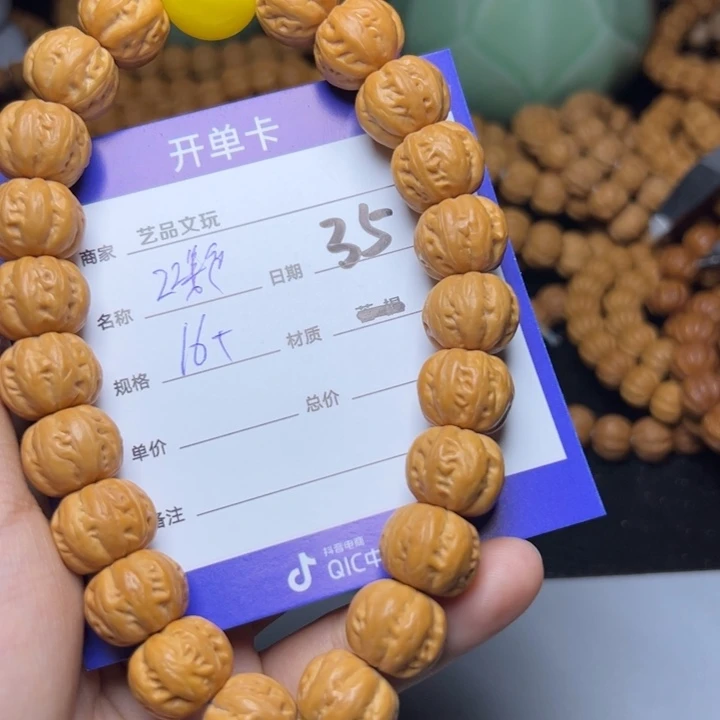 猴头核桃手串猴头