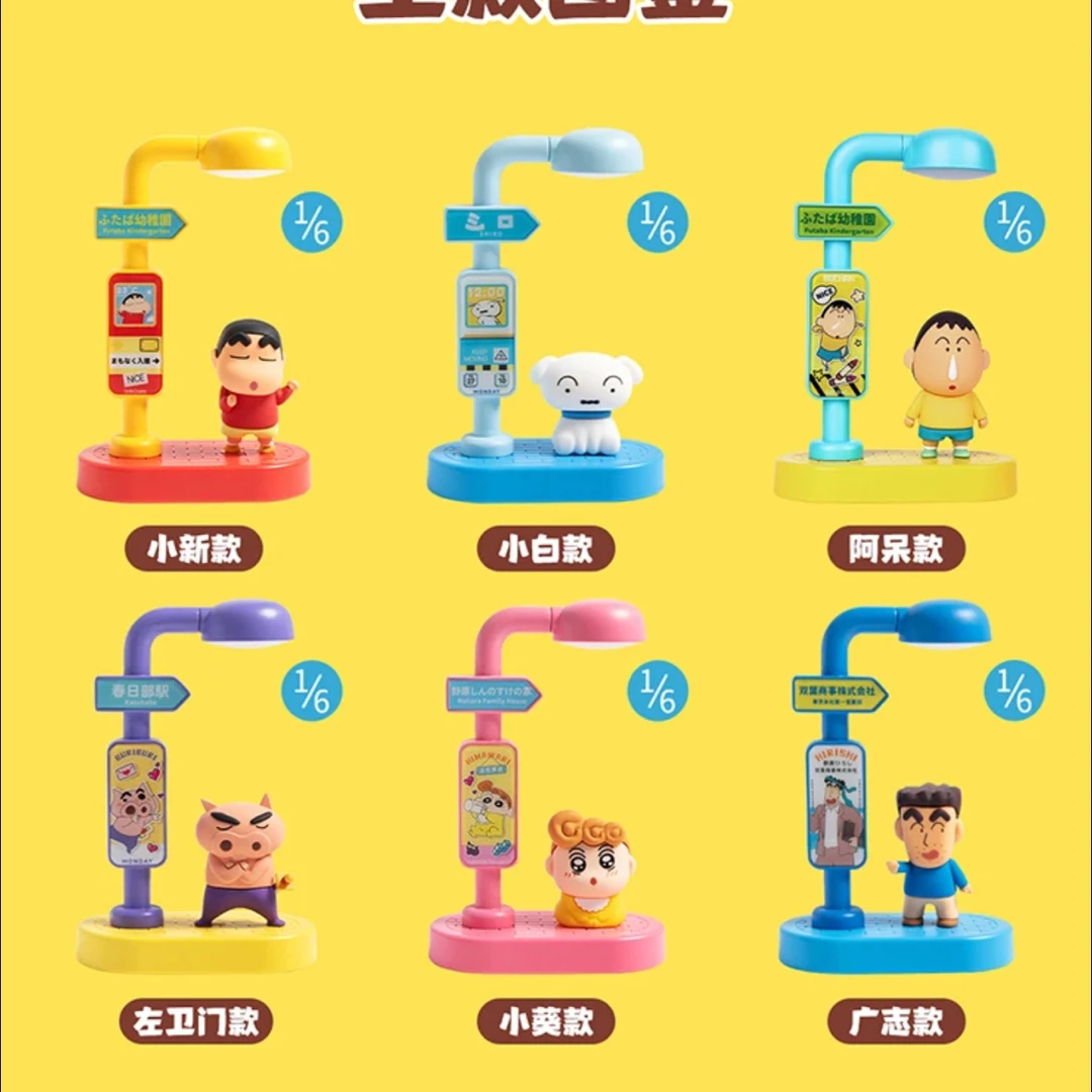 【语音唤醒小夜灯】蜡笔小新麦和正品授权盲盒