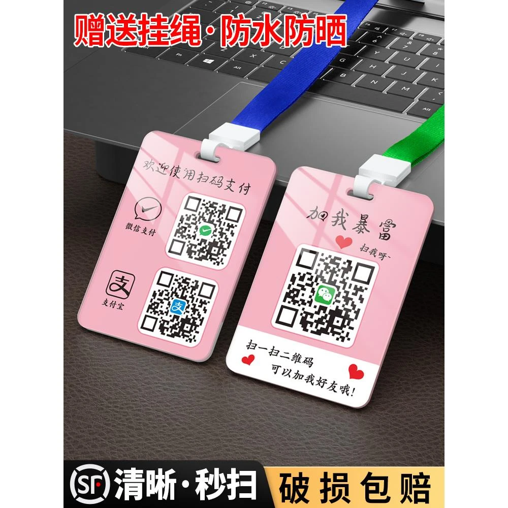 示牌子定制网红店铺商用微信支付宝小程序扫一扫亚克力保护套挂牌