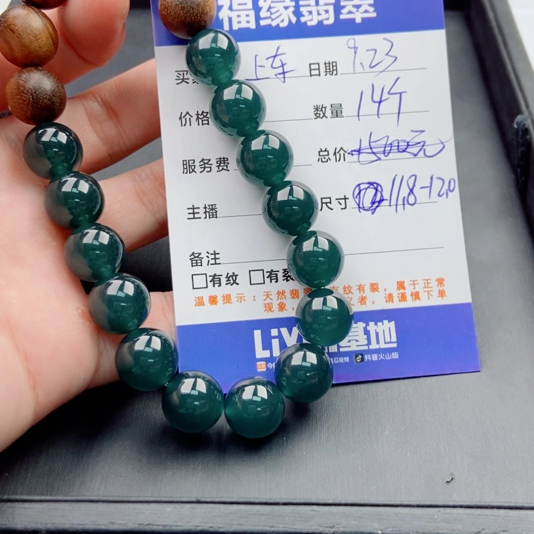 未镶嵌手链翡翠多样性14
