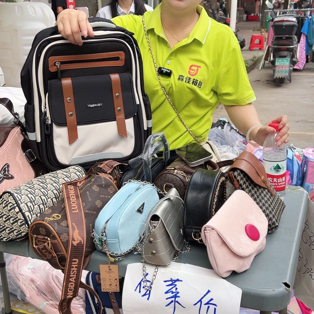 PU森佳箱包直播专属链接