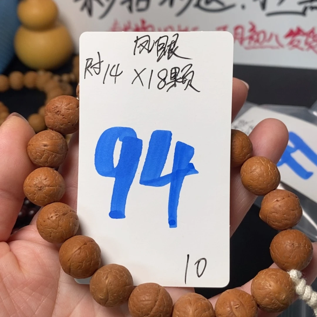 文玩核桃吊坠凤眼