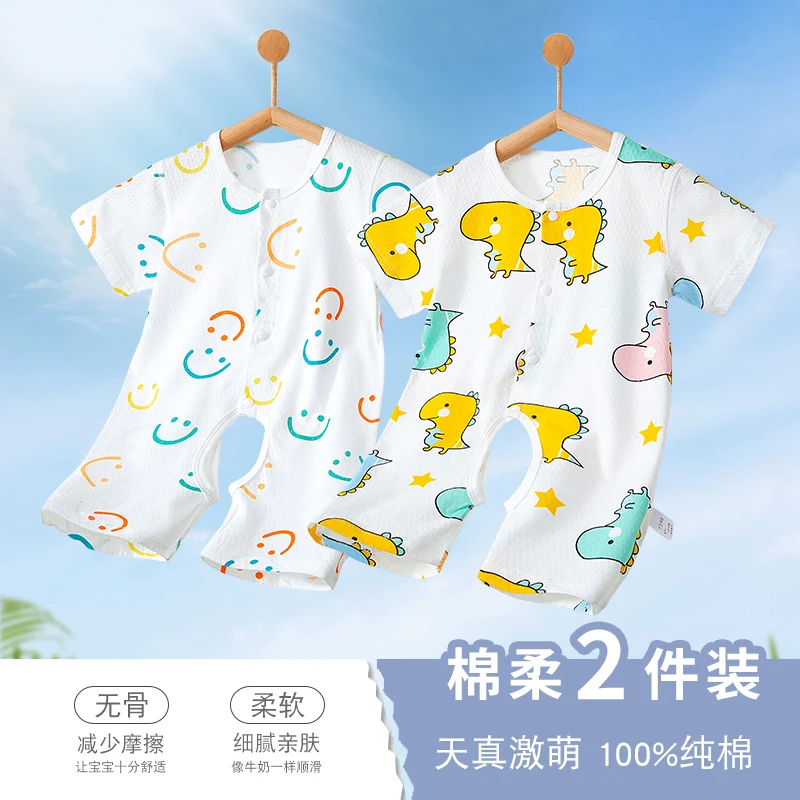 新生婴儿开裆连体衣服宝宝全棉夏季薄款短袖睡衣简约亲肤哈衣爬服