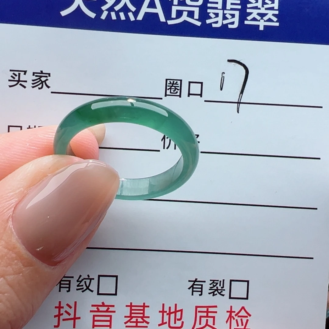 未镶嵌戒指翡翠，