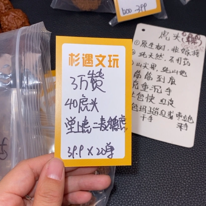 【闪购商品】文玩核桃吊坠3万赞40虎头10